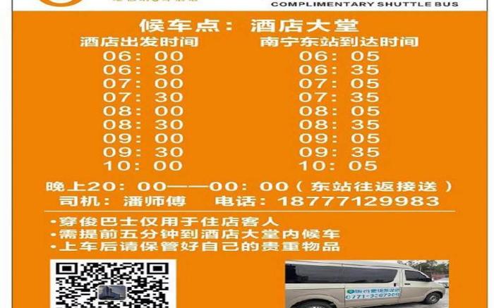 Vienna 3 Best Hotel Nanning East Railway Station