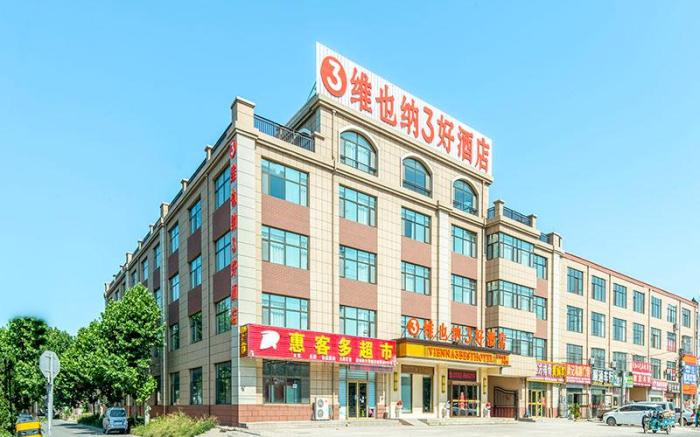 Vienna 3 Best Hotel Shandong Qingdao Jiaodong International Airport Konggang Town