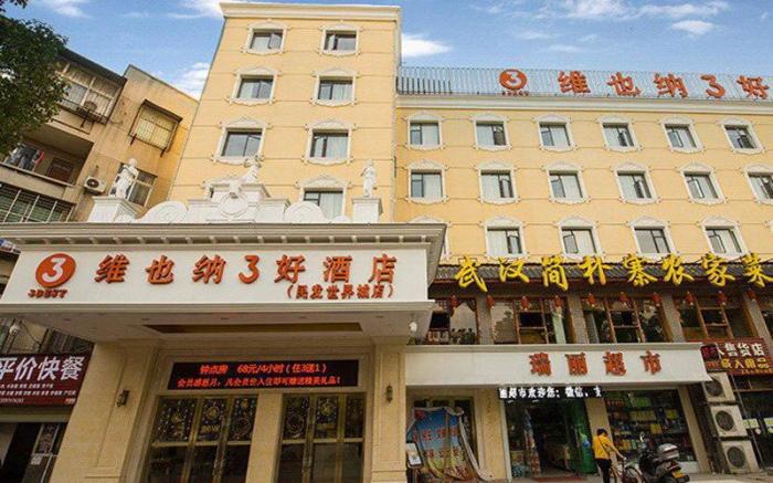Vienna 3 Best Hotel Hubei Xiangyang Minfa Plaza