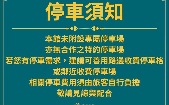 路境行旅花蓮文化館