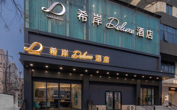 Xana Deluxe Hotel Zhengzhou Erqi Dawei City Shangcheng Road