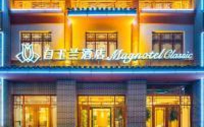 Magnotel Binzhou Wudi Ancient City