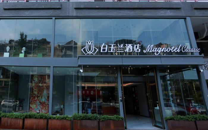 Magnotel Chengdu Panda Base Sanhechang Metro Station