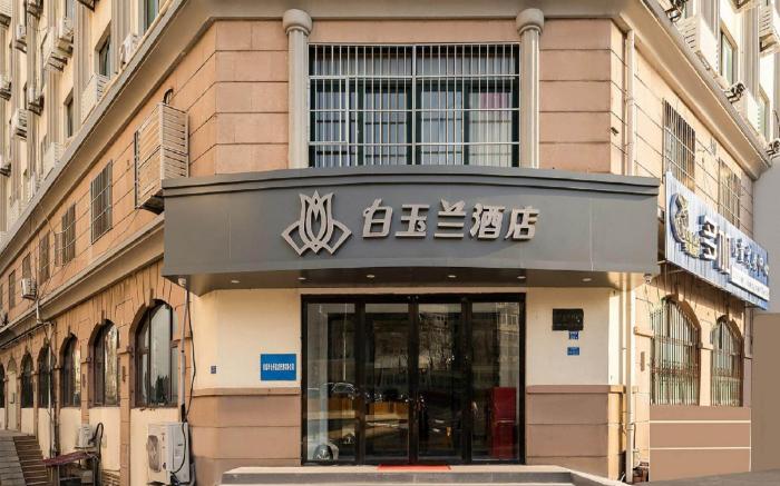 Magnotel Classic Qingdao May Fourth Square Olympic Sailing Center