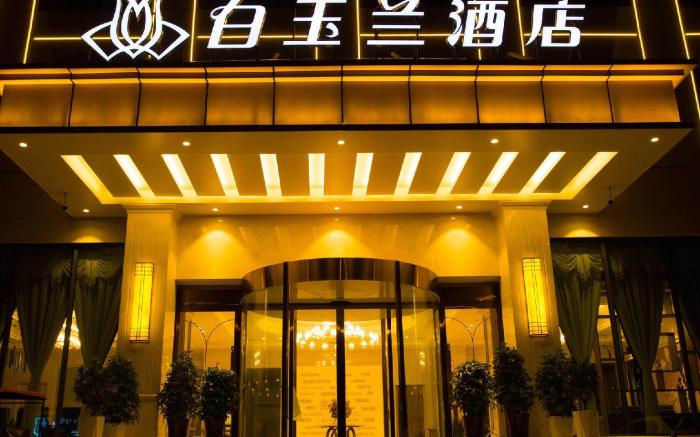 Magnotel Nanyang Dengzhou Zhongzhou Avenue