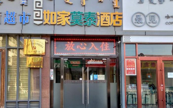 Motel Hohhot Railway Station