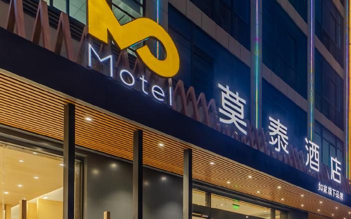 Motel Hefei South High-speed Railway Station Baohe District Government