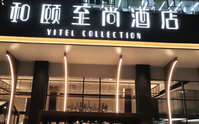 Yitel Collection Ningbo Laowaitan Sanjiangkou River View
