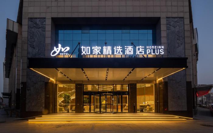 Home Inn Plus Changzhou Dinosaur Park Wanda Plaza Tongjiang Middle Road