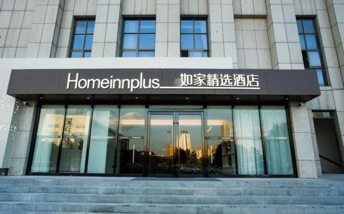 Home Inn Plus Hefei High-tech Zone Industrial Park Guizhuang Metro Station