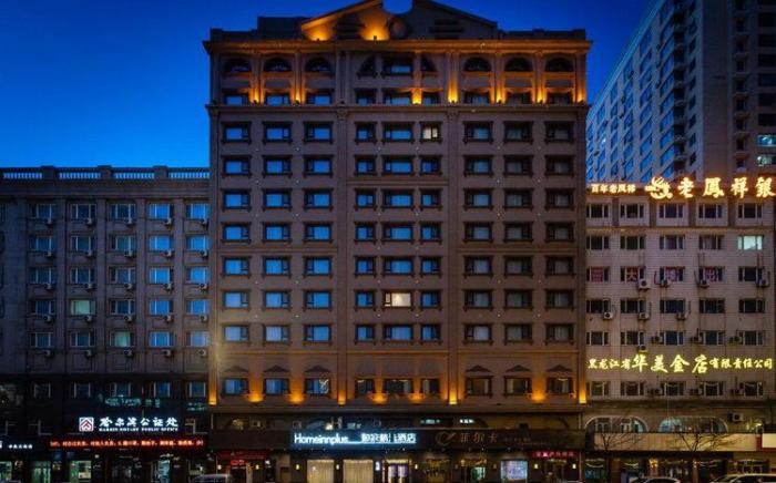 Home Inn Plus Harbin Central Street
