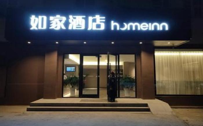 Home Inn Neo Xuzhou Amusement Park Hanshan Metro Station