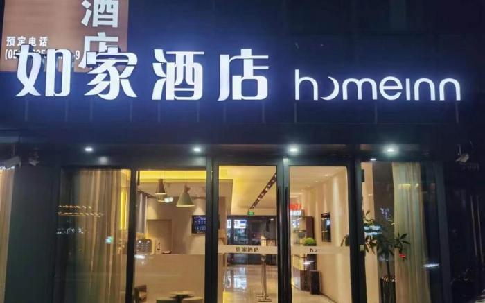Home Inn Neo Xuzhou High-speed Railway East Station