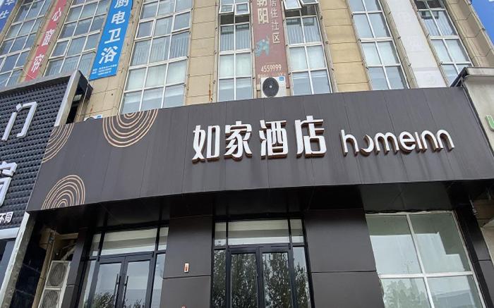 Home Inn Neo Shandong Dezhou Linyi Jibei Passenger Center