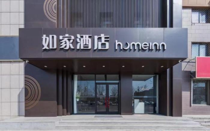 Home Inn Neo Dezhou Wucheng Zhenhua Avenue Binhu Lidu