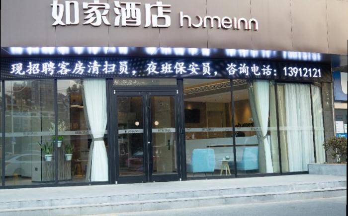 Home Inn Neo Chuzhou Fangle Avenue