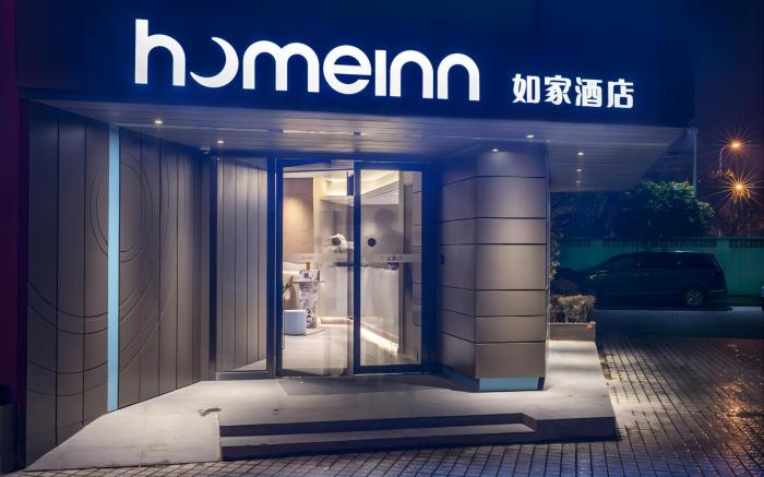 Home Inn Neo Hefei Sanxiaokou Anhui Agricultural University Metro Station