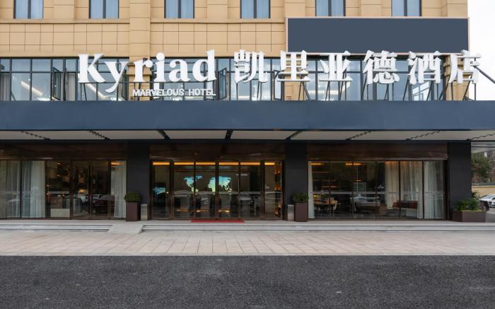 Kyriad Hotel Wuhan Huazhong University of Science and Technology Guanggu 1st Road