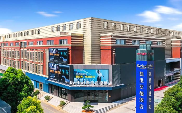 Kyriad Hotel Wuhan Jiefang Avenue Zongguan Metro Station