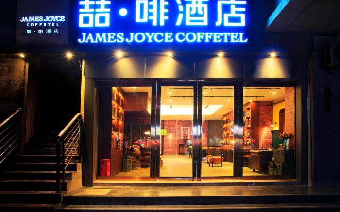 James Joyce Coffetel Wuhan Jianghan Road Liuduqiao Metro Station