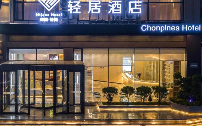 Chonpines Hotel Qingju Liaocheng Comprehensive Building Huayuan Road