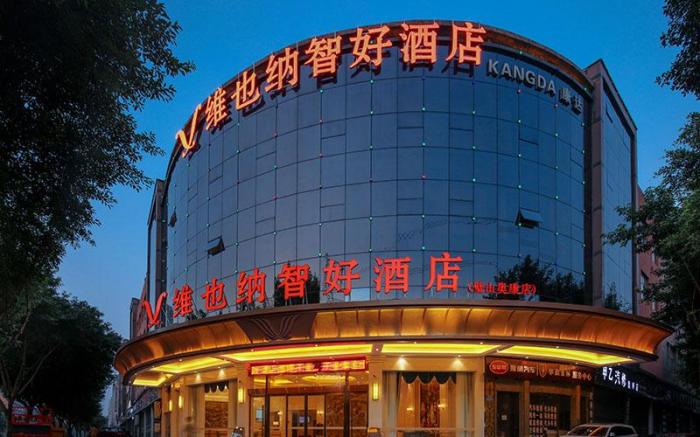 Vienna Classic Hotel Chongqing Bishan Aokang