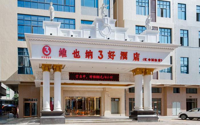 Vienna 3 Best Hotel Guangdong Dongguan Daojiao HSBC International