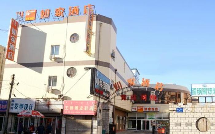 Home Inn Hohhot Wanda Plaza Exhibition Hall Metro Station