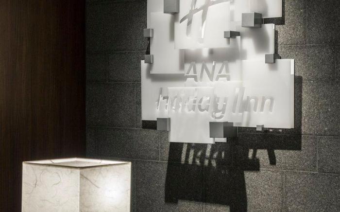 Holiday Inn ANA Kanazawa Sky By IHG
