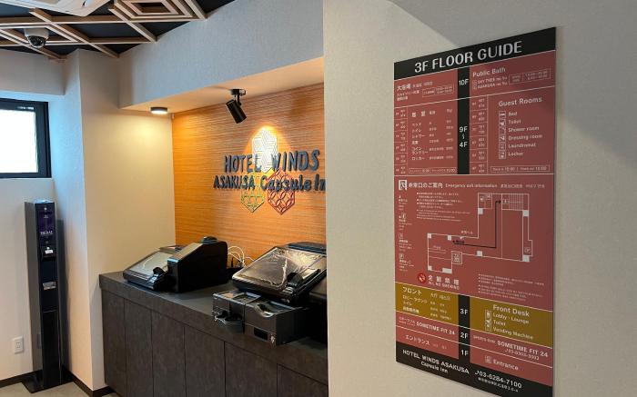 HOTEL WINDS ASAKUSA Capsule Inn 浅草