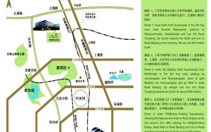 Palace Hotels Beijing Yongfeng Nan(S) Subway Station