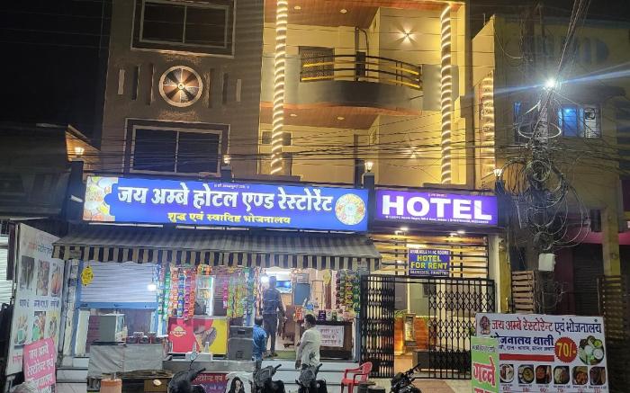 Jai Ambe Hotel
