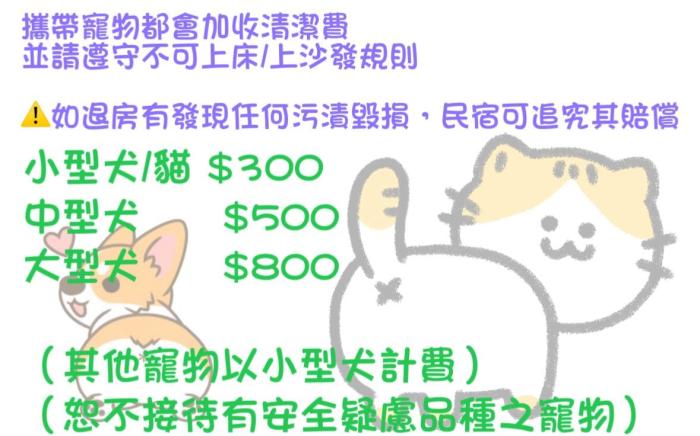 享受一下民宿lll免費停車