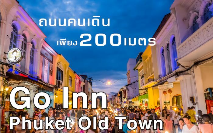 GO INN Phuket OldTown -โก อินน์ ภูเก็ต โอลด์ทาวน์