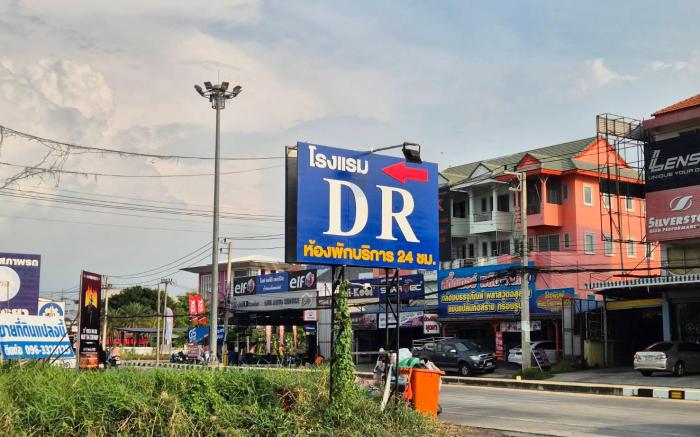 โรงแรมดีอาร์ อยุธยา