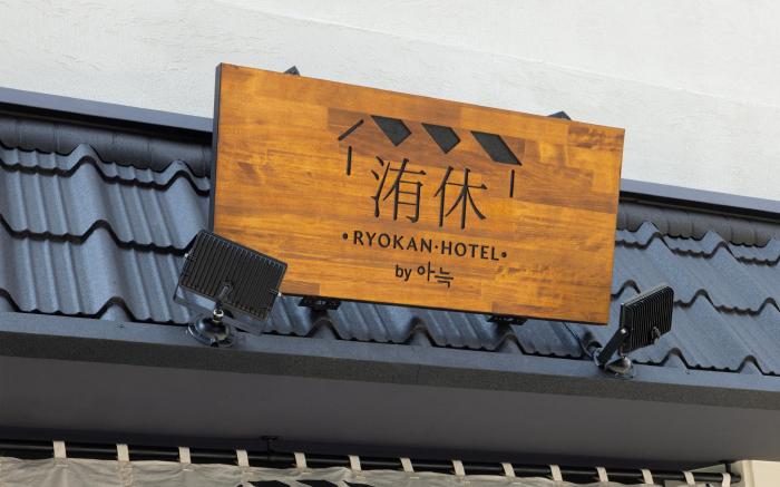 Hotel Yuhyu