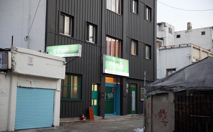 Pyungtaek 1981 Retro Hotel