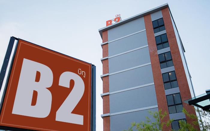 B2 Hat Yai Boutique and Budget Hotel
