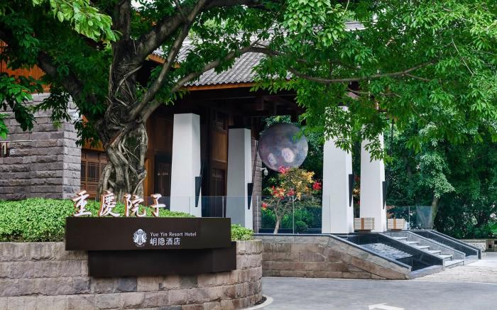 Yueyin Chongqing Courtyard