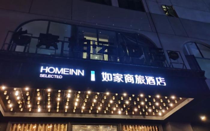 Home Inn Style Kunming Nanping Pedestrian Street Jinying Plaza