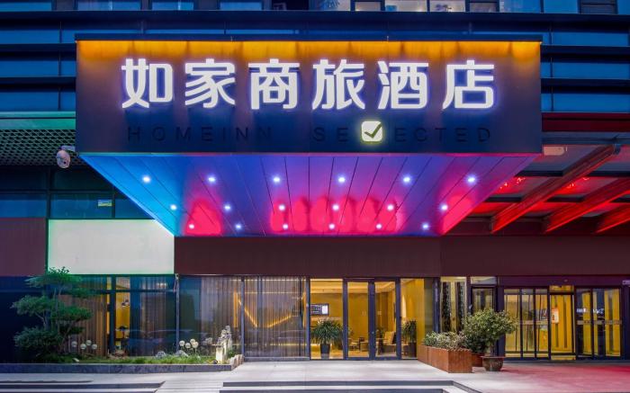 Home Inn Style Zhengzhou East High-speed Railway Station East Square