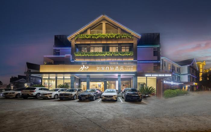 Home Inn Style Yangzhou Dongguan Street Geyuan