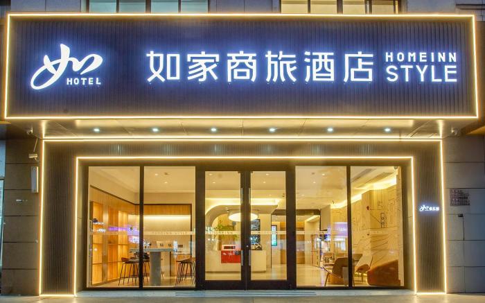 Home Inn Style Yangzhou Grand Canal Museum Food Industrial Park