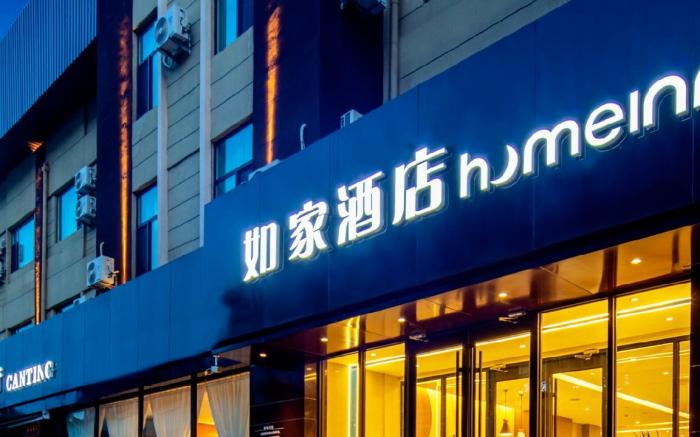 Home Inn Neo Changzhi Huguan Ancient City Road Commercial Street