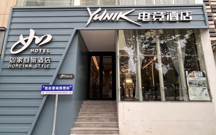 Home Inn Style Jincheng People's Square Lanhua City