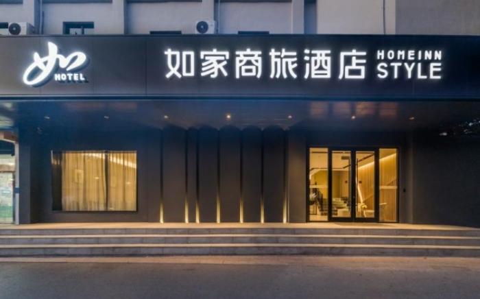 Home Inn Style Jining Taibailou Affiliated Hospital