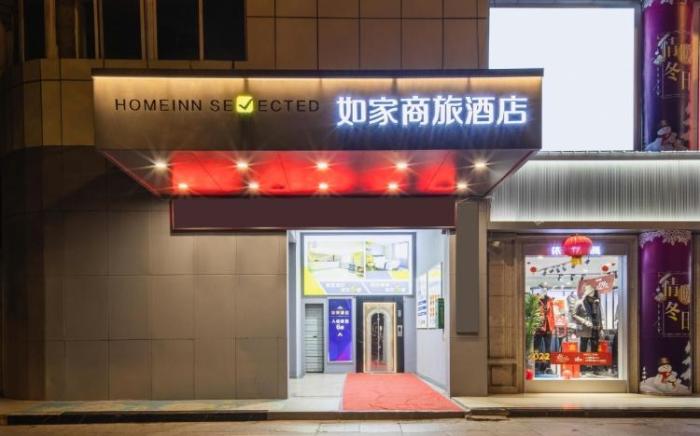 Home Inn Style Chuzhou Suning Plaza