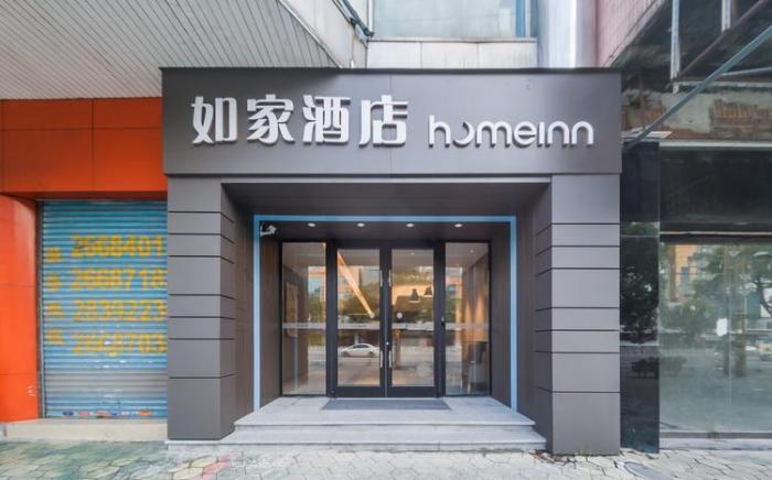 Home Inn Neo Shunde Ronggui Tianyou City Haijunda Plaza