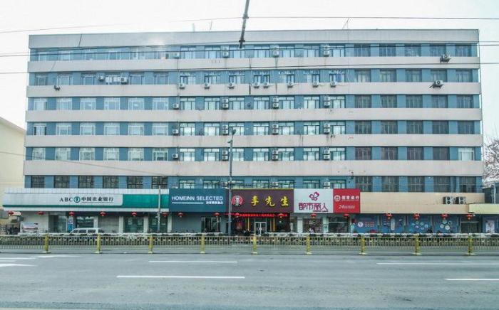 Home Inn Style Jinan Daguan Garden Wanda Plaza
