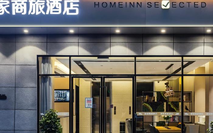 Home Inn Style Haining Chang'an